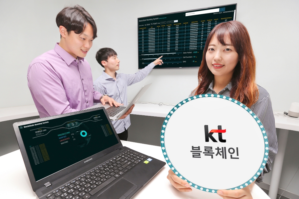 KT, 블록체인 적용한 ‘실시간 로밍 정산 기술’ 개발