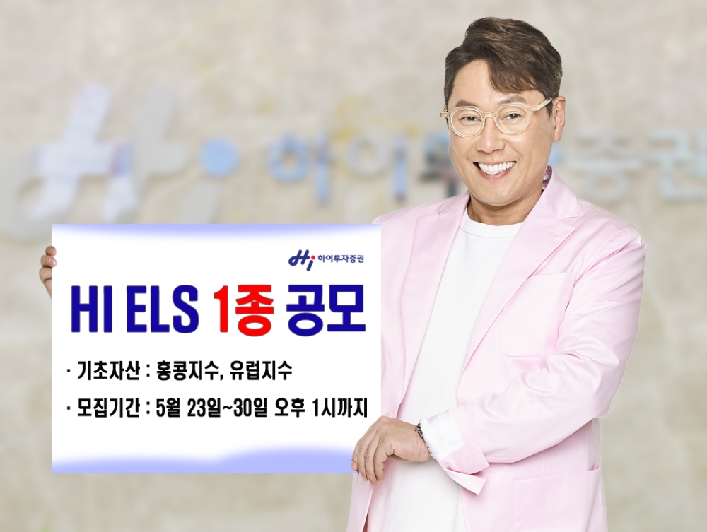 자료=하이투자증권