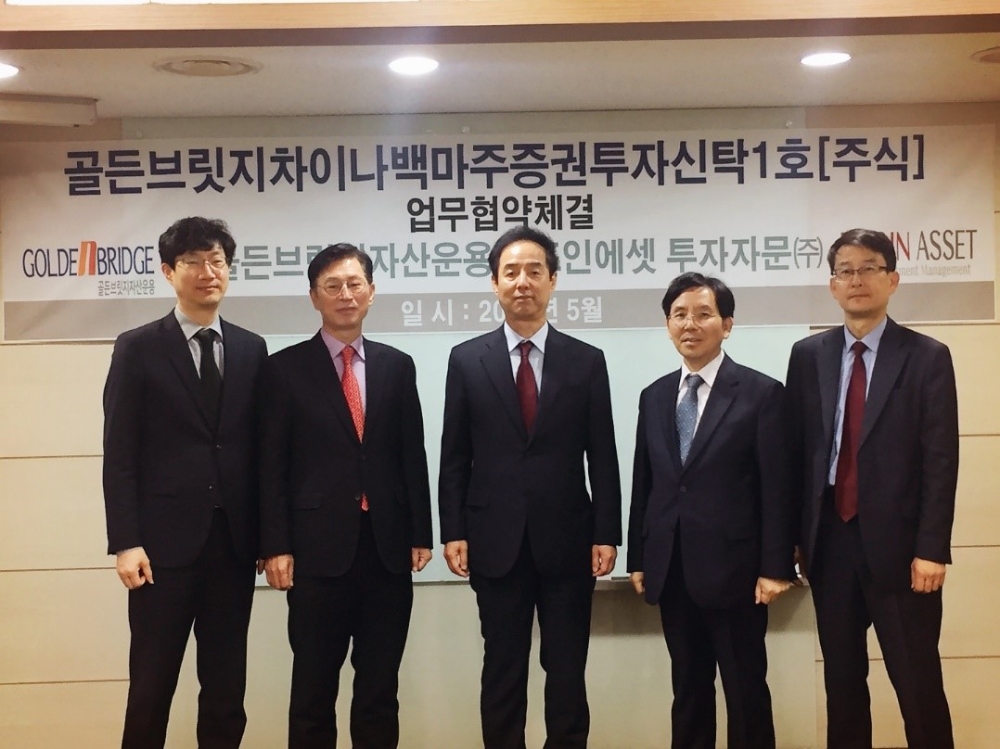 골든브릿지자산운용은 지난 21일 조인에셋 투자자문과 업무협약을 체결했다./자료=골든브릿지자산운용