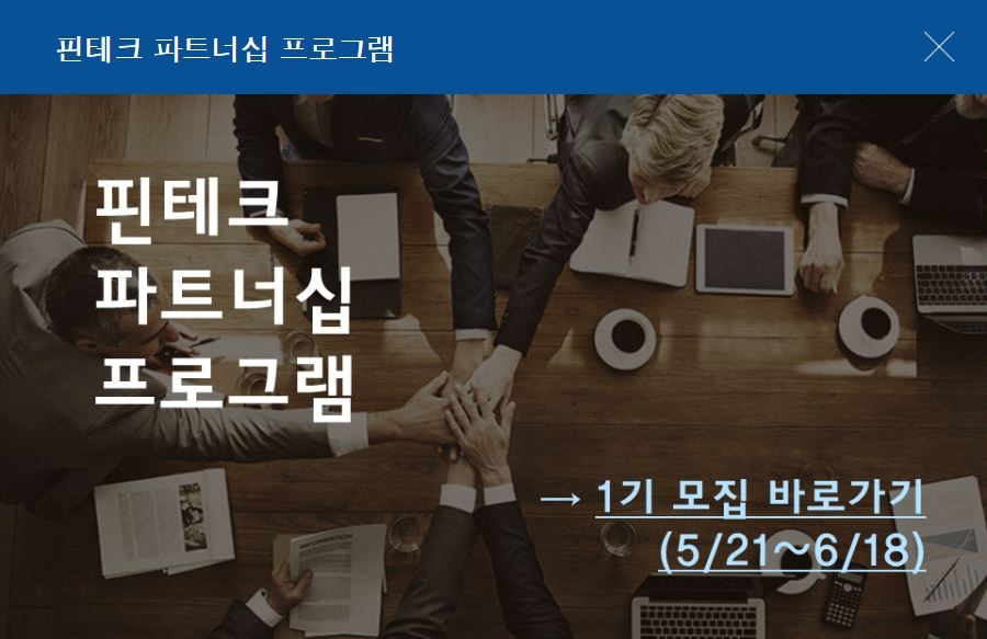 미래에셋대우, 핀테크 지원 ‘디지털 혁신 플랫폼’ 홈페이지 오픈