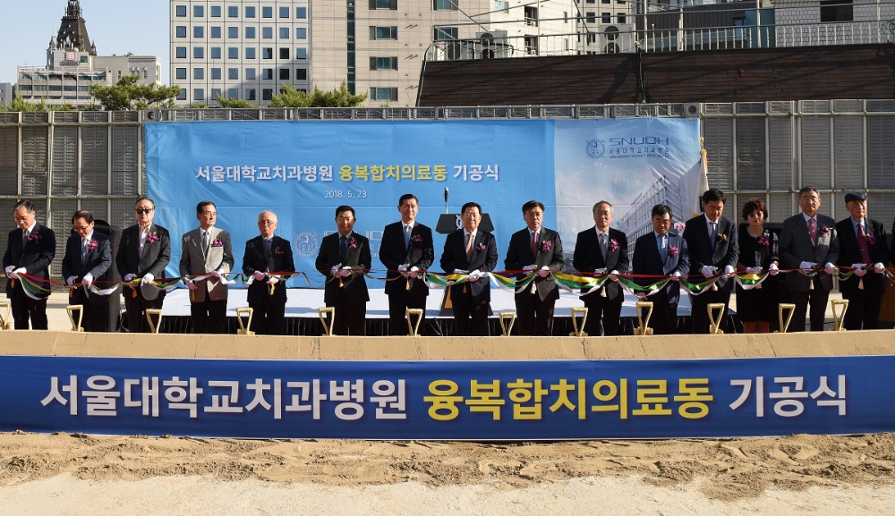 △서울대학교 치과병원 융복합치의료센터 기공식에서 서울대학교-라이나전성기재단 관계자들이 기념촬영을 하고 있다. / 사진=라이나생명보험