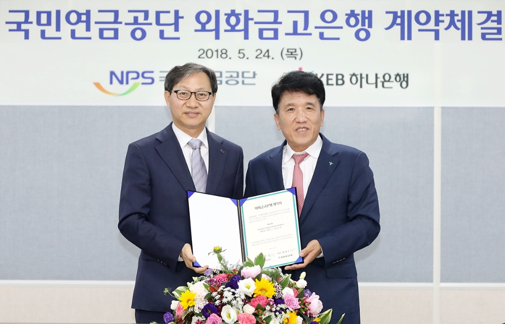 KEB하나은행은 24일 전주시 소재 국민연금공단 연금홀에서 국민연금공단과 외화금고은행 업무 수행을 위한 계약을 체결했다고 밝혔다. 계약 체결식 후 함영주 KEB하나은행장(사진 오른쪽)이 김성주 국민연금공단 이사장(사진 왼쪽)과 기념촬영을 하고 있다. / 사진= KEB하나은행