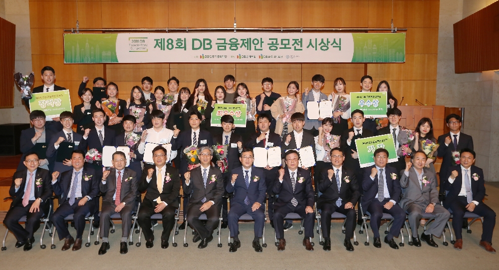 △제 8회 DB금융제안 공모전 시상식에 참가한 관계자 및 참가자들이 단체 기념사진을 촬영하고 있다. / 사진=DB손해보험