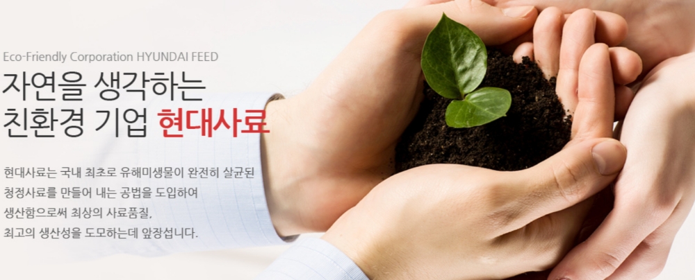 현대사료 청약경쟁률 1690대 1…9년만에 최고