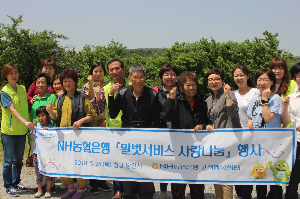 농협은행, 말벗서비스 사랑나눔 행사 / 사진= 농협은행