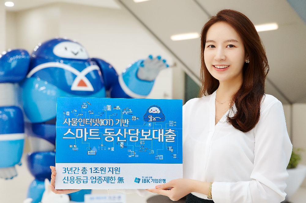 기업은행, IoT 기반 스마트 동산담보대출 출시 / 사진= 기업은행