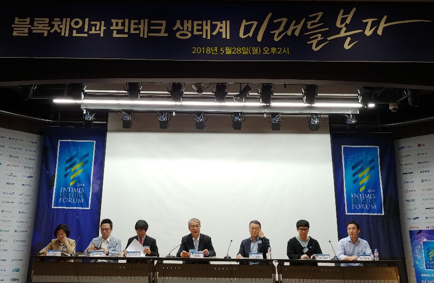 28일 서울 명동 은행회관 국제회의실에서 한국금융신문이 주최한 '2018 한국금융미래포럼: 블록체인-핀테크 생태계 선도전략과 과제'에서 패널들이 토론을 하고 있다. (왼쪽부터) 후카가와 유키코 와세다대 교수, 김승주 고려대 교수, 정유신 서강대 교수, 임종룡 전 금융위원장, 김우섭 피노텍 대표, 김종환 블로코 이사, 이준행 고팍스 대표.