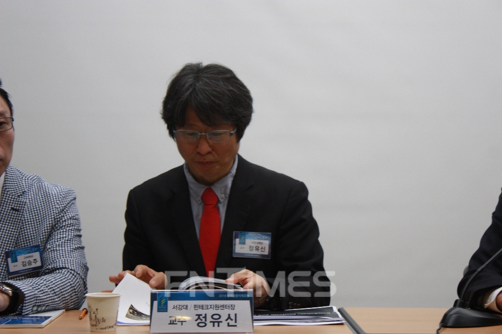 △정유신 핀테크지원센터장이 28일 '2018 한국금융미래포럼' 패너토론에 참여하고 있다./사진=한국금융신문