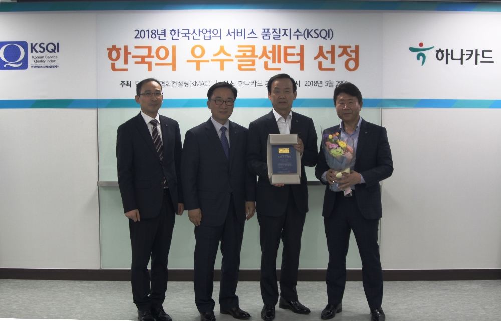 △(왼쪽부터) 이기동 KMAC 본부장, 한수희 KMAC 부사장, 정수진 하나카드 사장, 손창석 하나카드 본부장이 인증식 후 기념촬영을 하고 있다./사진=하나카드