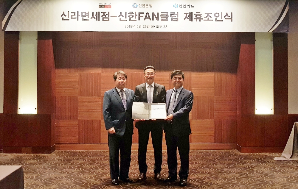 △신한카드는 신라면세점, 신한은행과 함께 서울 장충동에 위치한 신라호텔에서 신라면세점 온라인사업부장 도한준 상무(중앙), 신한은행 개인그룹장 안효열 상무(좌측), 신한카드 플랫폼사업그룹장 이찬홍 상무(우측)가 참석한 가운데 ‘더 심플’ 단독결제와 신한금융 그룹 우대 서비스 관련 제휴 업무 협약을 체결하고 기념사진을 찍고 있다./사진=신한카드