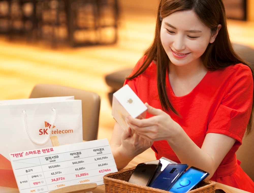 SKT, 스마트폰 렌탈시대 지평연다…최대 1만 2500원 저렴