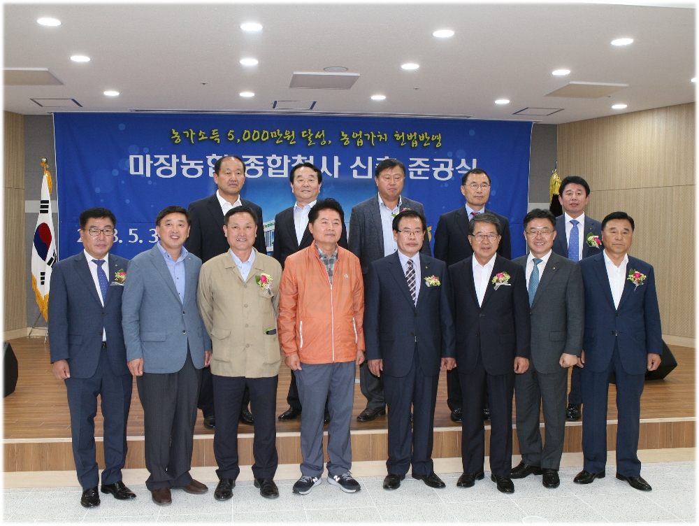 사진 앞줄 오른 쪽부터 모가농협 김교환 조합장, 남창현 농협 경기지역본부장, 조병돈 이천시장, 황경우 마장농협 조합장, 김병원 농협중앙회장, 지인구 대월농협 조합장. 뒤줄 오른쪽부터 김인기 마장농협 상임이사, 박수헌 광주농협 조합장, 이명호 능서농협 조합장, 기노득 고촌농협 조합장.