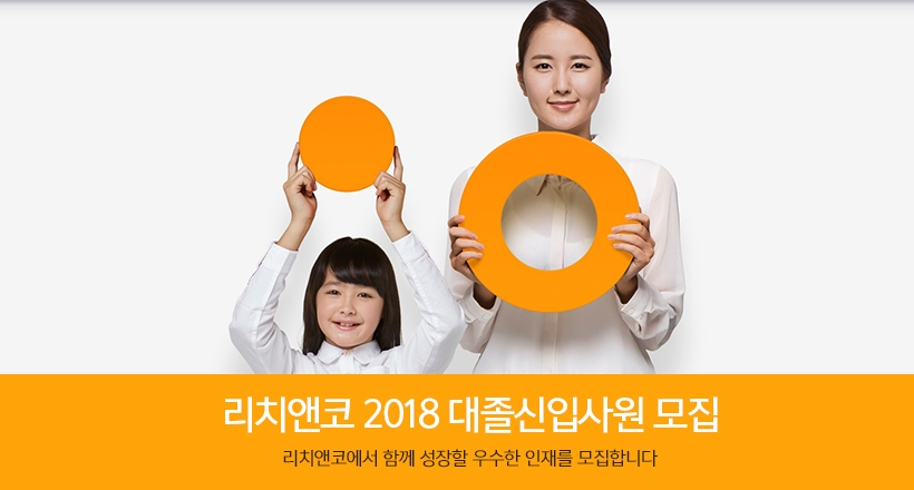 △사진=리치앤코