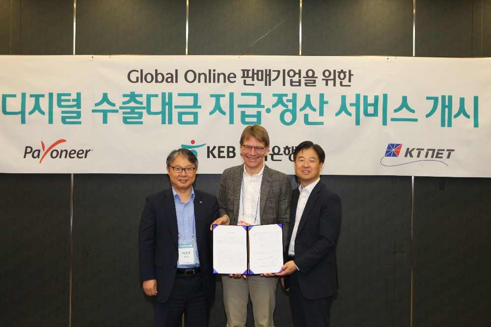 KEB하나은행, 페이오니아 코리아, 한국무역정보통신(KTNET) 3사가 31일 국내 소상공인과 중소기업의 글로벌 시장 진출을 지원하는 '글로벌 온라인 판매 정산 서비스' 업무협약(MOU)을 체결했다. 협약식 후 (좌측부터) 이병렬 KEB하나은행 미래금융사업본부 본부장, 패트릭 드 쿠르시 페이오니아 아태지역 대표, 김동수 KTNET 디지털무역 본부장이 기념 촬영을 하고 있다. / 사진= KEB하나은행