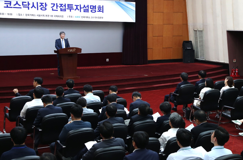 길재욱 한국거래소 코스닥시장위원장이 설명회에 앞서 개회사를 하고 있다. 사진=한국거래소