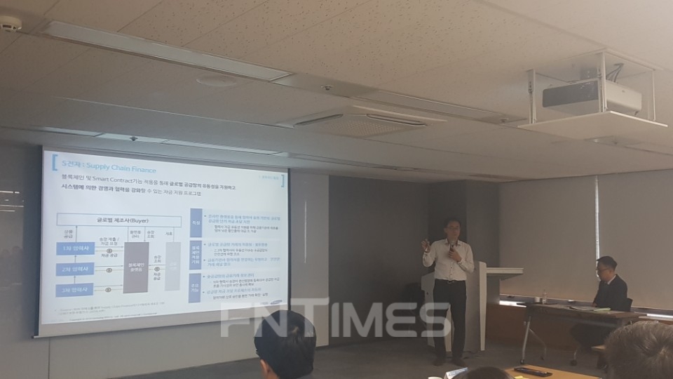 △김세형 삼성SDS 수석 컨설턴트가 지난 5월 31일 한외빌딩 12층 여신금융협회 대강의실에서 '여전사의 금융혁신을 위한 디지털 방법론'을 주제로 한 세미나에서 '블록체인 적용과 디지털금융플랫폼의 확장'이라는 주제로 강연을 하고 있다./사진=전하경 기자