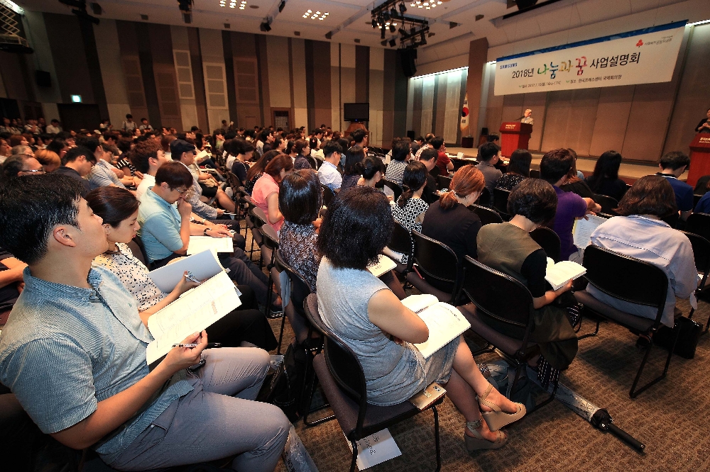 △제 2회 ‘나눔과 꿈’ 사업설명회에 비영리단체 관계자들이 참석해 설명을 듣고 있다.