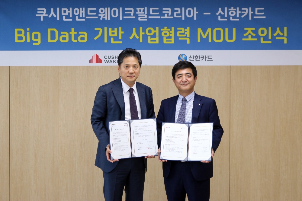 △황점상 쿠시먼앤드웨이크필드코리아 대표(왼쪽)와 이찬홍 신한카드 플랫폼사업그룹장이 참석한 가운데 상업용 부동산 분석 및 컨설팅사업 관련 사업협력을 위한 양해 각서를 체결하고, 사진 촬영을 하고 있다./사진=신한카드