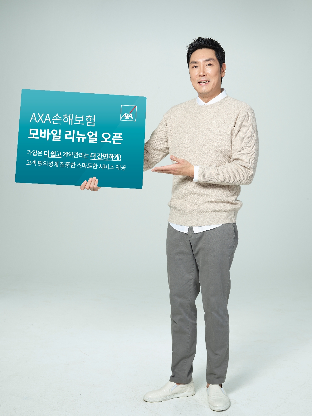 △사진=AXA손해보험