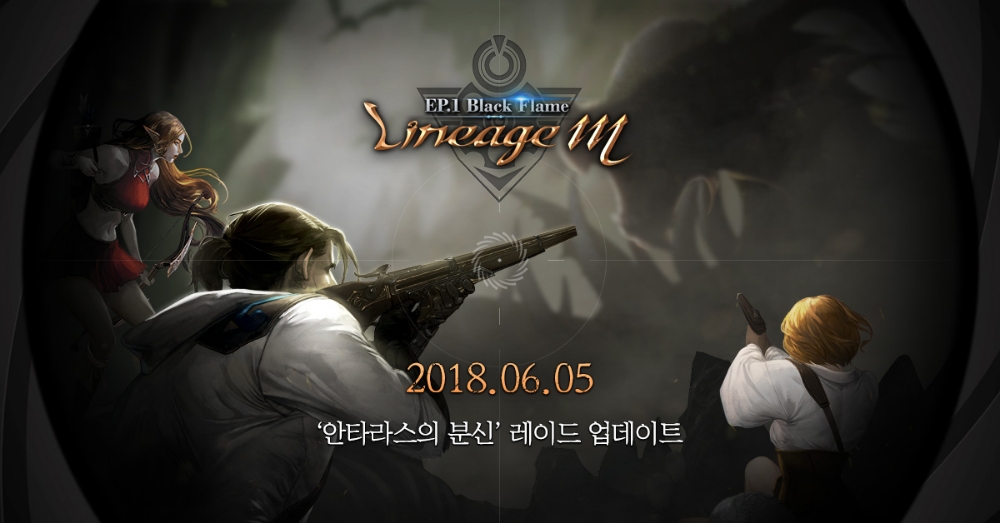 리니지M, 최초 드래곤 ‘안타라스의 분신’ 업데이트