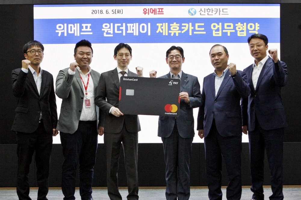 △김영호 신한카드 부사장(왼쪽에서 네번째), 하송 위메프 부사장(왼쪽에서 세번째) 등이 지난 5일 오후 을지로 신한카드 본사에서 협약식 후 기념촬영을 하고 있다./사진=신한카드