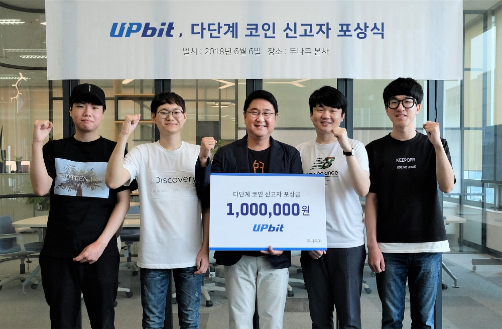 이석우 두나무 대표(가운데)와 수상자들이 기념 촬영을 하고 있다. 사진=두나무