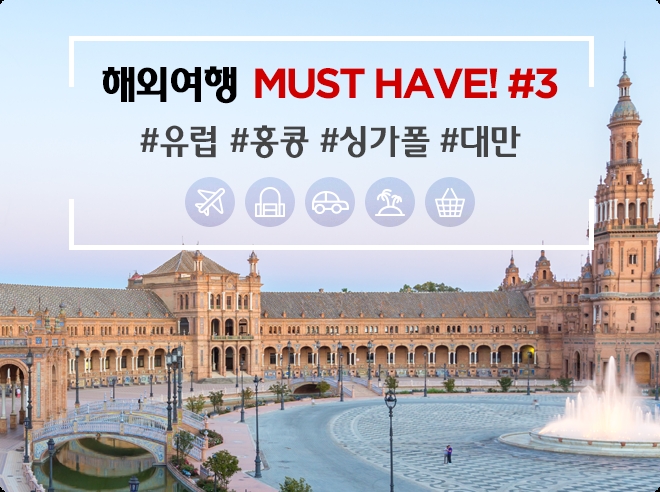 하나카드, 유럽·홍콩·싱가폴·대만 항공권 최대 28% 할인