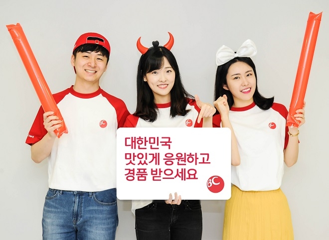 BC카드가 대한민국 월드컵 출전을 기념해 경품 증정 및 먹거리 할인 이벤트를 진행한다. /사진 = BC카드