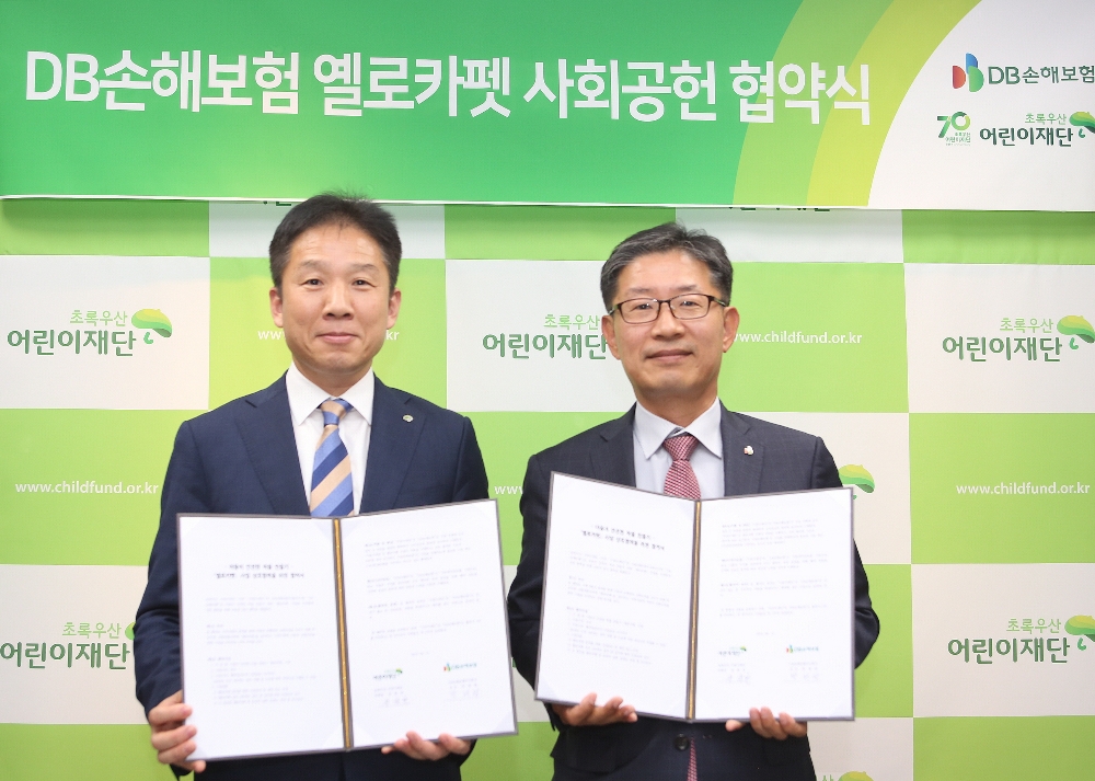 △DB손해보험 박제광 상무(사진 오른쪽)와 초록우산어린이재단 정원만 부회장이 지난 18일 어린이 보호구역 교통안전을 위한 옐로카펫 신규설치 및 보수작업을 위한 협약식을 진행했다. / 사진=DB손해보험