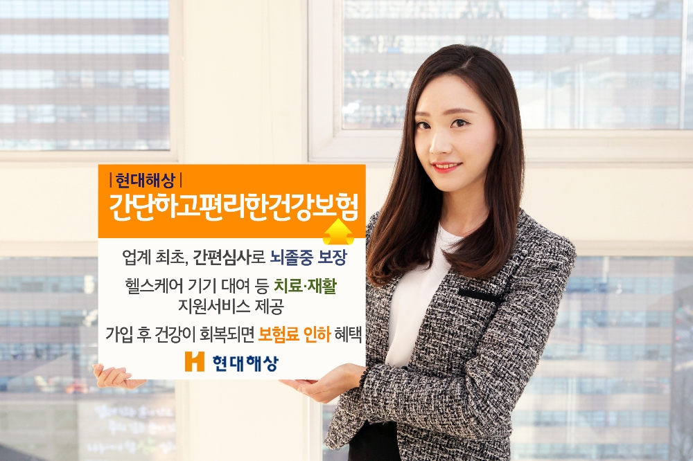 △사진=현대해상