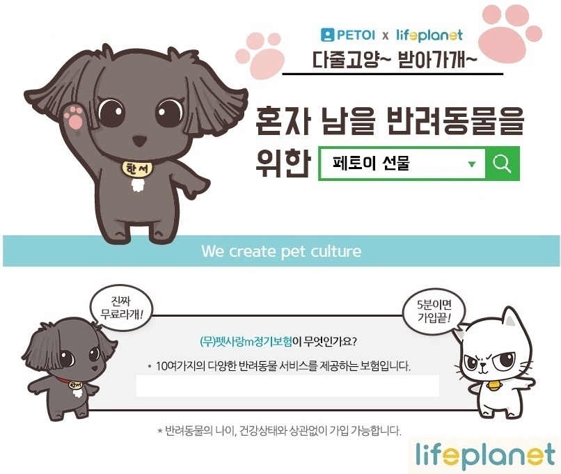 △사진=교보라이프플래닛생명