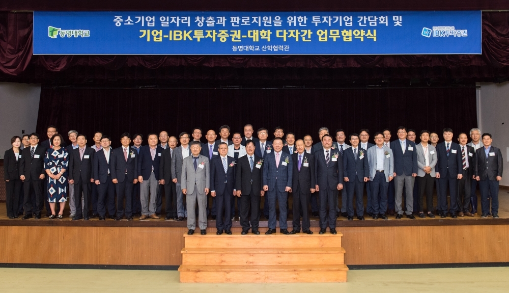 ▲김영규 IBK투자증권 대표(앞쪽 왼쪽에서 네 번째)가 21일 부산광역시 동명대학교에서 열린 부산지역 대학교, 중소기업, 대기업과 상호 협력을 위한 다자간 업무 협약식에서 참여 기관 관계자들과 기념 촬영을 하고 있다./사진=IBK투자증권