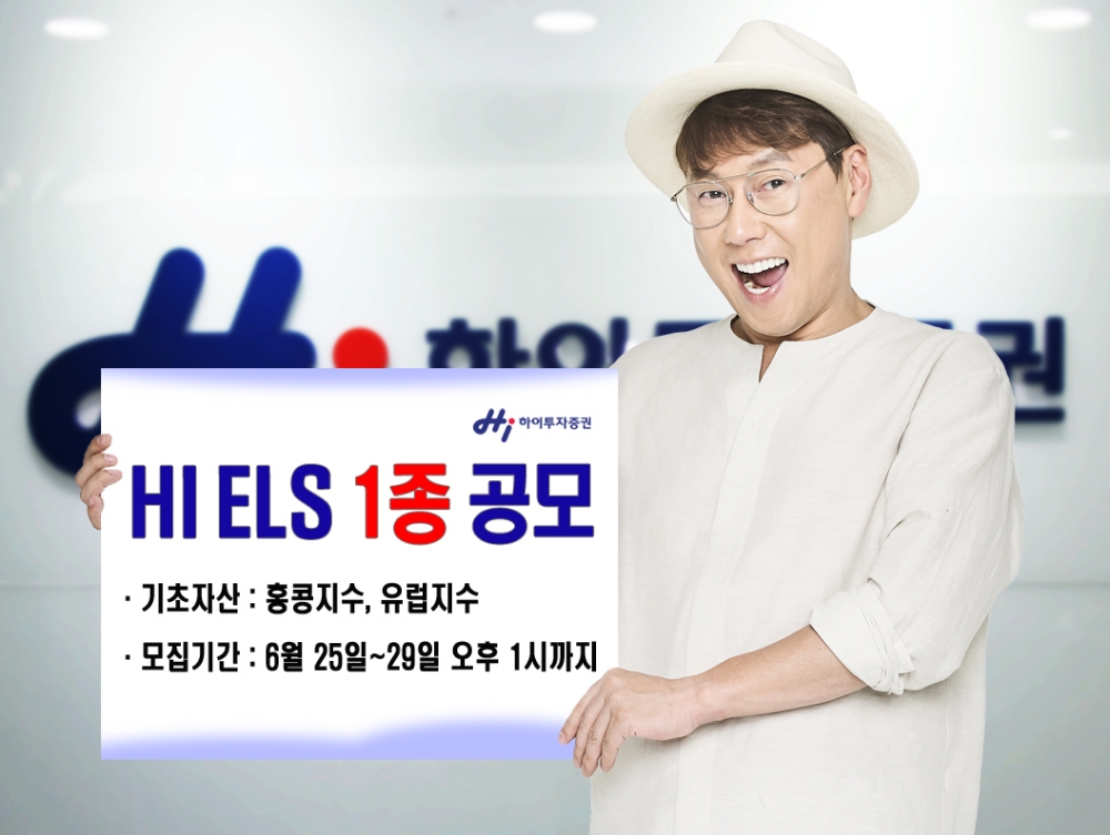 자료=하이투자증권