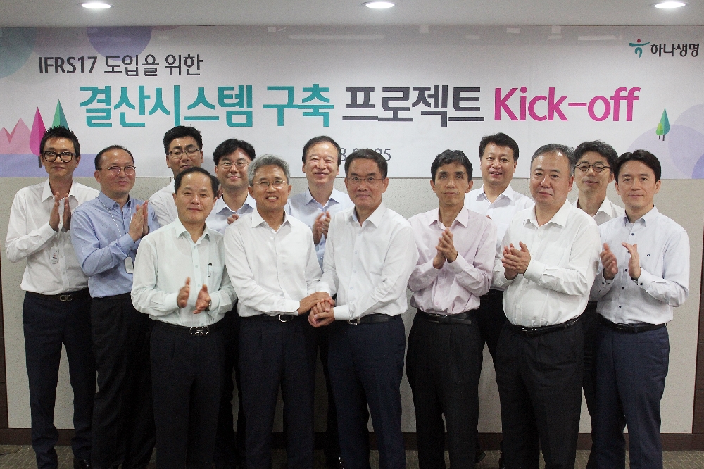 △하나생명의 IFRS17 도입을 위한 결산시스템 구축 프로젝트 착수 보고회 /사진=하나생명