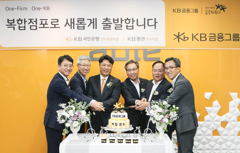 KB금융, 은행·증권 복합점포 56개로 확대