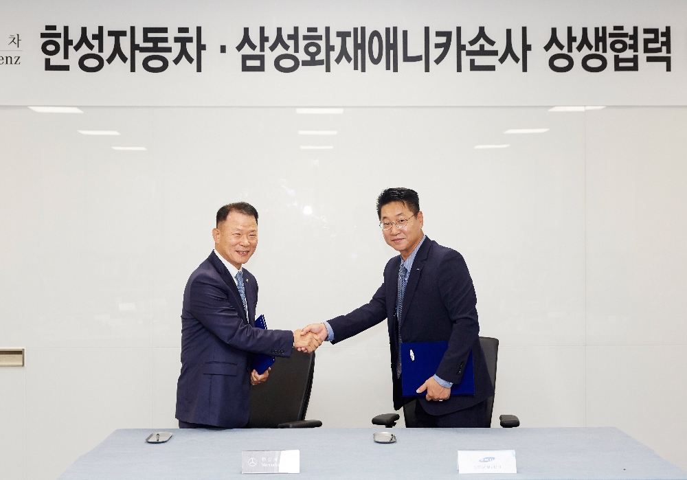 △안종부 한성자동차 전무와 강무구 삼성화재애니카손사 상무가 업무협약 체결 후 기념촬영을 하고 있다./사진=삼성애니카손사