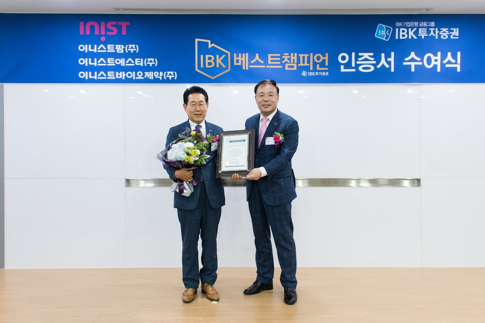 ▲IBK투자증권은 27일 용인시 수지구에 위치한 의약품 제조·판매업체 이니스트를 방문해 IBK베스트챔피언 인증서를 전달했다. IBK투자증권 김영규 대표이사(오른쪽)와 이니스트 김국현 대표이사가 기념촬영을 하고 있다./사진=IBK투자증권
