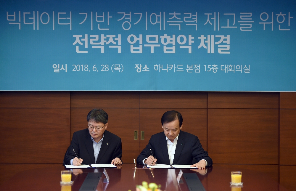 28일 오전 서울 중구 을지로 하나카드 본사에서 윤면식(왼쪽) 한국은행 부총재와 정수진 하나카드 대표이사(오른쪽)가 '빅테이터 기반 경기예측력 제고를 위한 업무협력 양해각서'에 서명하고 있다./사진제공=한국은행