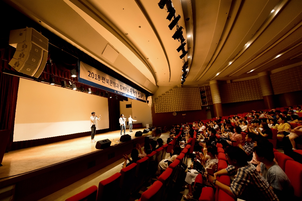 전북은행, 더 히든 초청 '문화가 있는 날' 개최