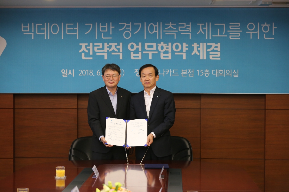 △윤명식 한국은행 부총재, 정수진 하나카드 사장이 협약식 후 기념촬영을 하고 있다./사진=하나카드