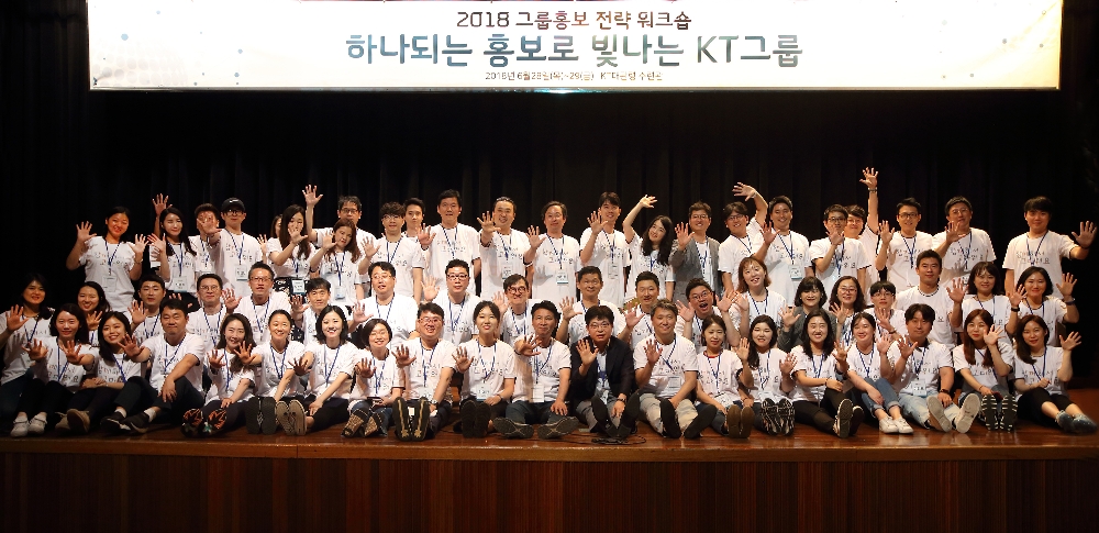 △‘KT 그룹홍보 전략 워크숍’에서 KT 그룹 홍보담당 임직원들이 기념촬영을 하고 있다 / 사진=KT