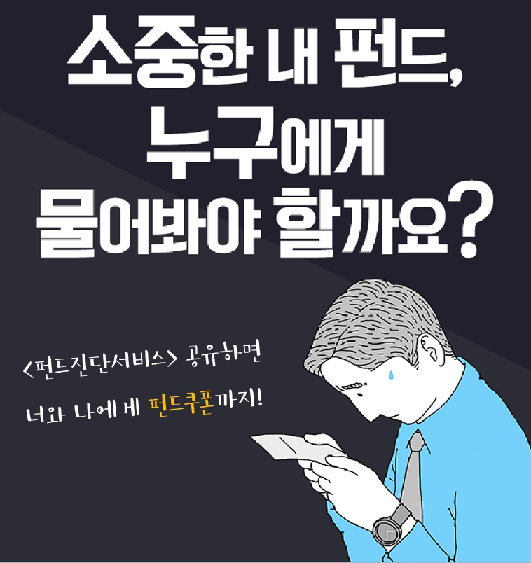 자료=펀드온라인코리아