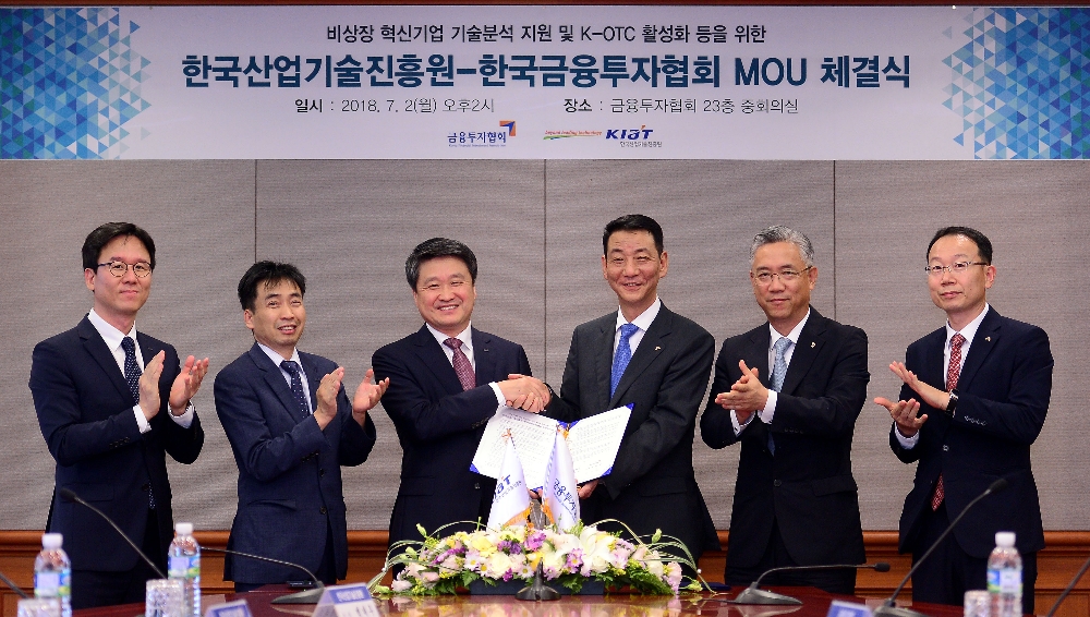 (왼쪽부터)김병규 산업기술진흥원 중견기업단장, 김동균 산업기술진흥원 일자리전략본부장, 김학도 산업기술진흥원장, 권용원 금융투자협회장, 김철배 금융투자협회 회원서비스부문장, 이창화 금융투자협회 증권-파생상품서비스본부장./사진=금융투자협회