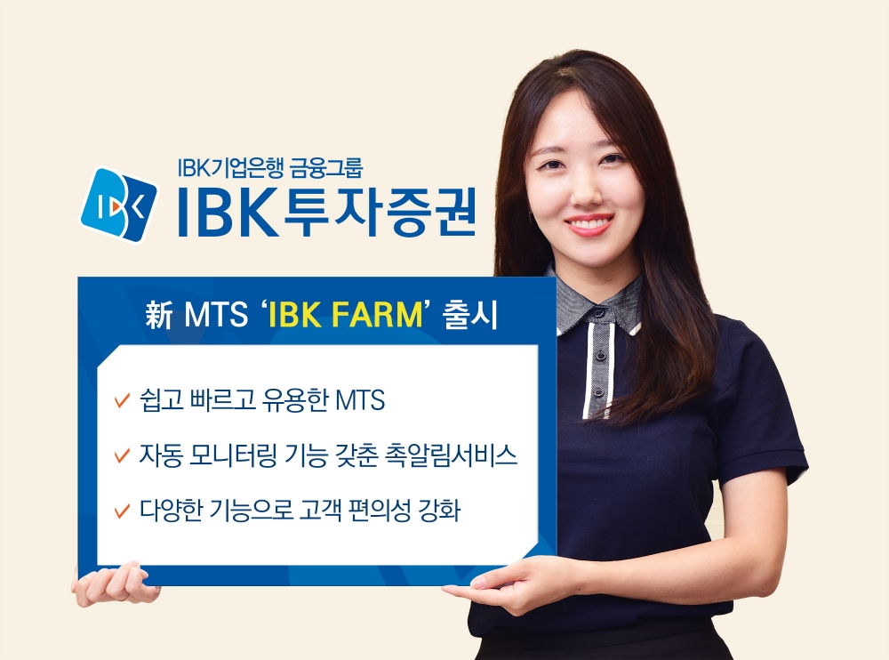 자료=IBK투자증권