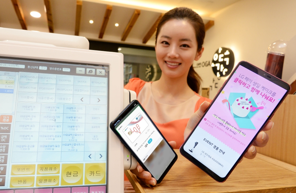 △LG전자 온오프라인 결제 시스템 LG 페이가 런칭 1주년을 맞아 6일부터 이달 말일까지 고객 감사 이벤트를 진행한 / 사진=LG전자