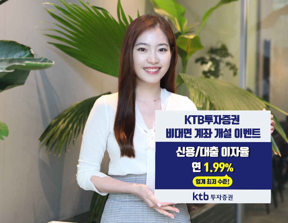 자료=KTB투자증권