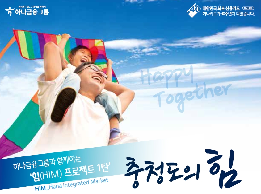 하나카드, 소상공인 위한 지역 사회공헌 프로그램 실시