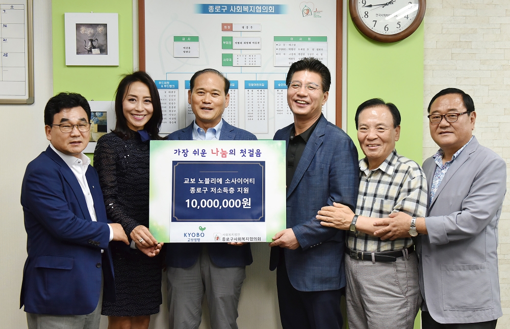 △5일 오후 서울 종로구청에서 열린 '교보 노블리에 소사이어티' 기부금 전달식에서 이용주 소사이어티 총원우회장(왼쪽 세번째), 황청성 총원우골프회장(왼쪽 첫번째), 정지행 여성원우회장(왼쪽 두번째), 정흥우 종로구사회복지협의회장(왼쪽 네번째) 등이 기념촬영을 하고 있다. / 사진=교보생명