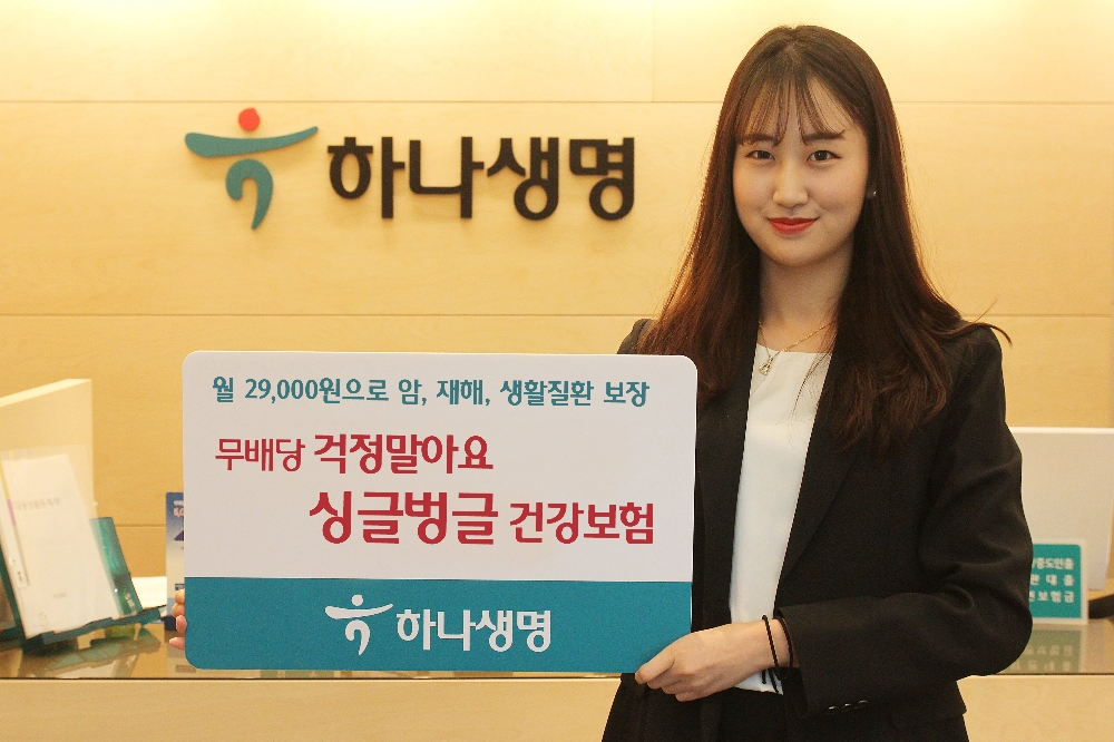 △사진=하나생명