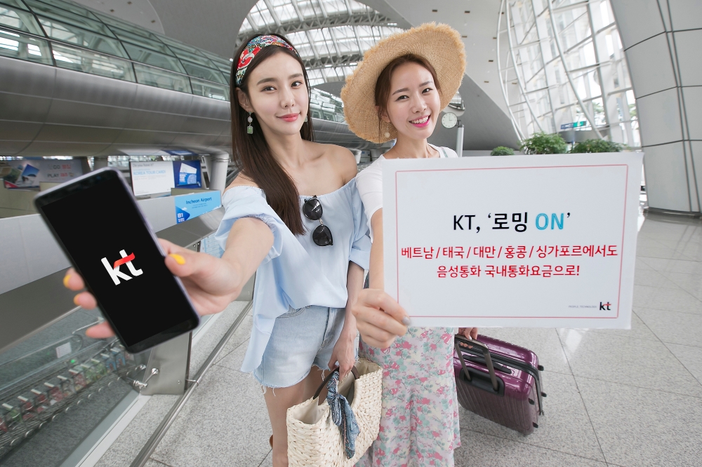 KT, 초당 1.98원 '로밍ON'…베트남·대만 등 7개국 확대